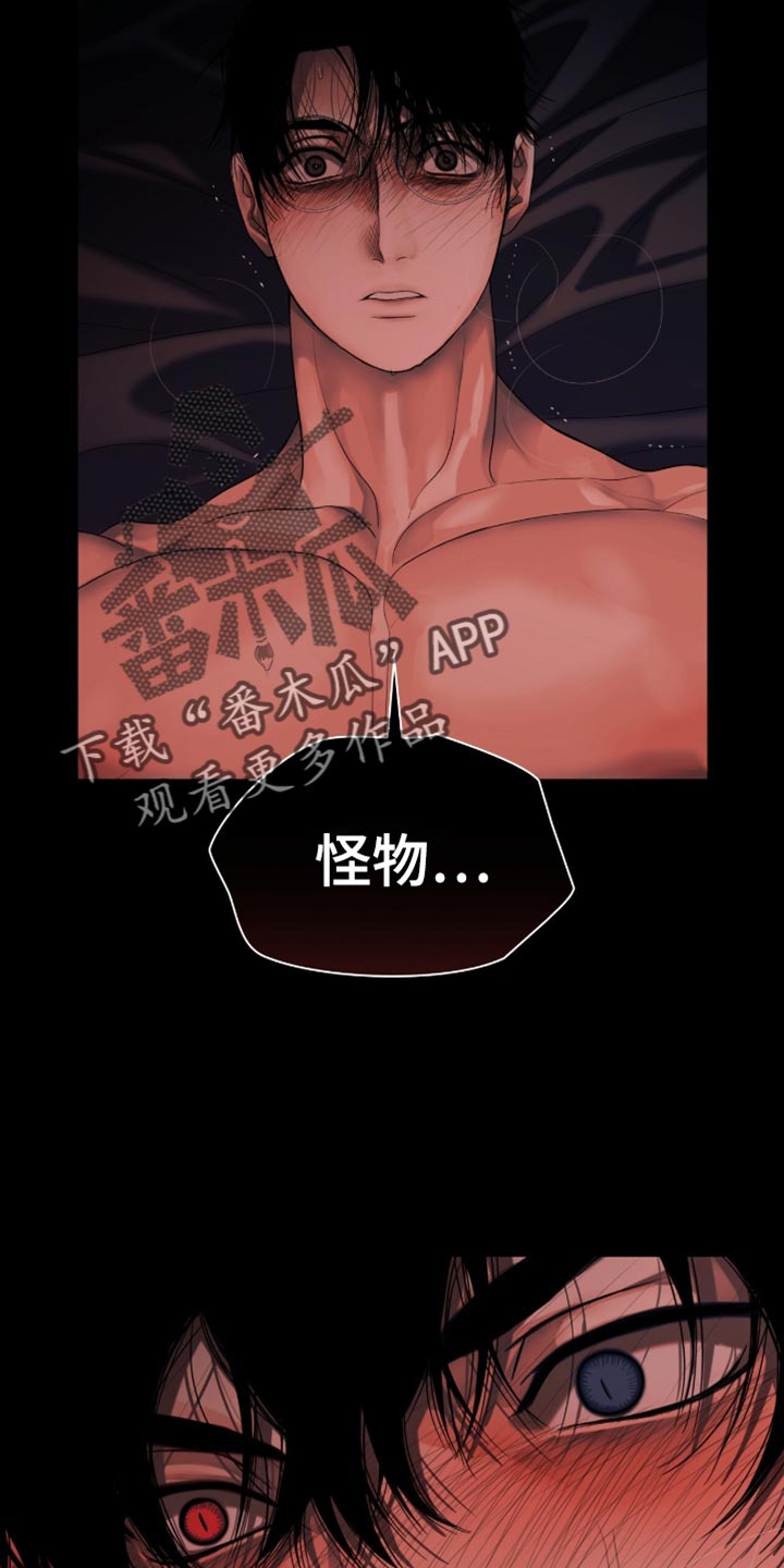 腐蚀的痛处漫画,第56章：我不想说5图