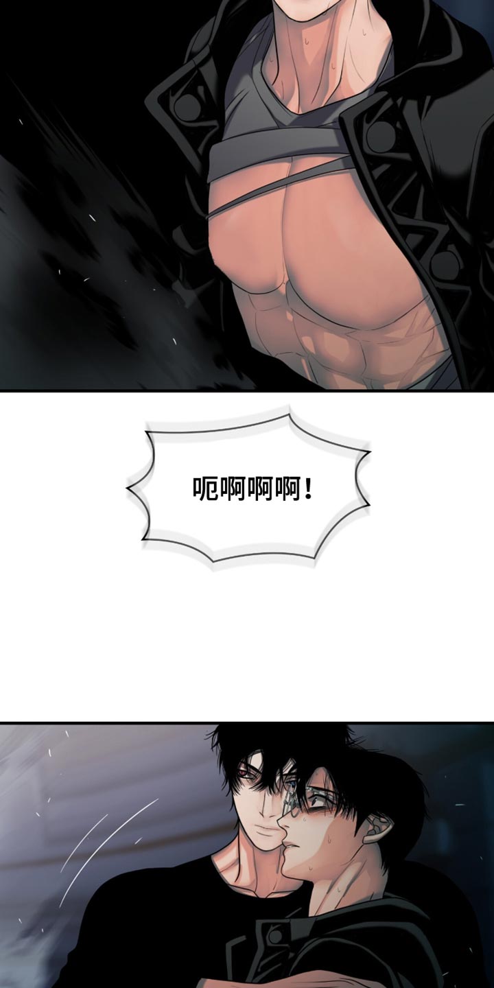 腐蚀的痛处漫画,第54章：你没来！2图