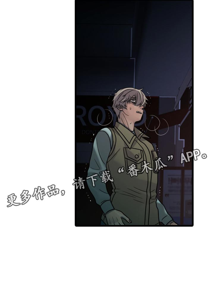 腐蚀的痛处漫画,第50章：忠诚3图