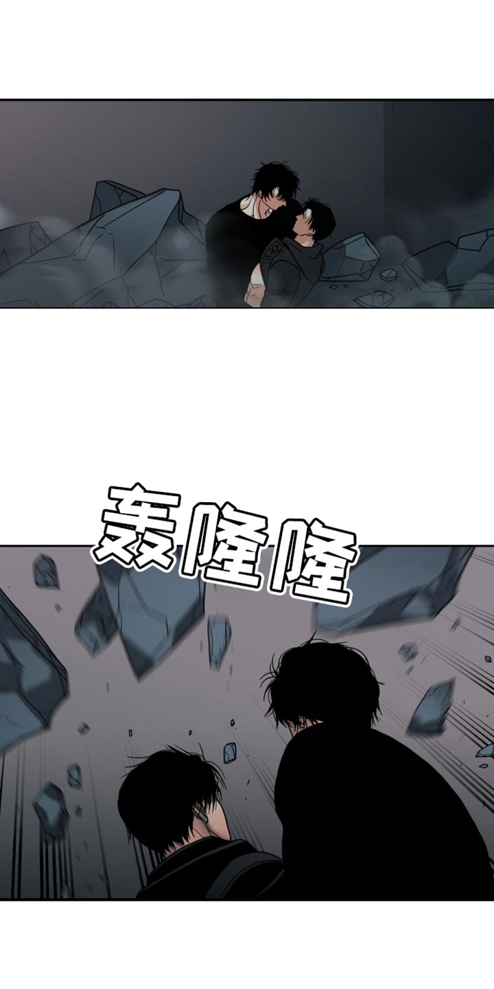 腐蚀的痛处漫画,第53章：坍塌4图