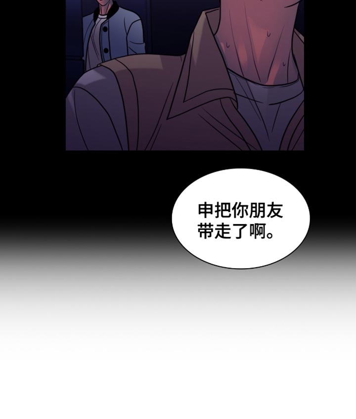 腐蚀的痛处漫画,第57章：我生气了1图