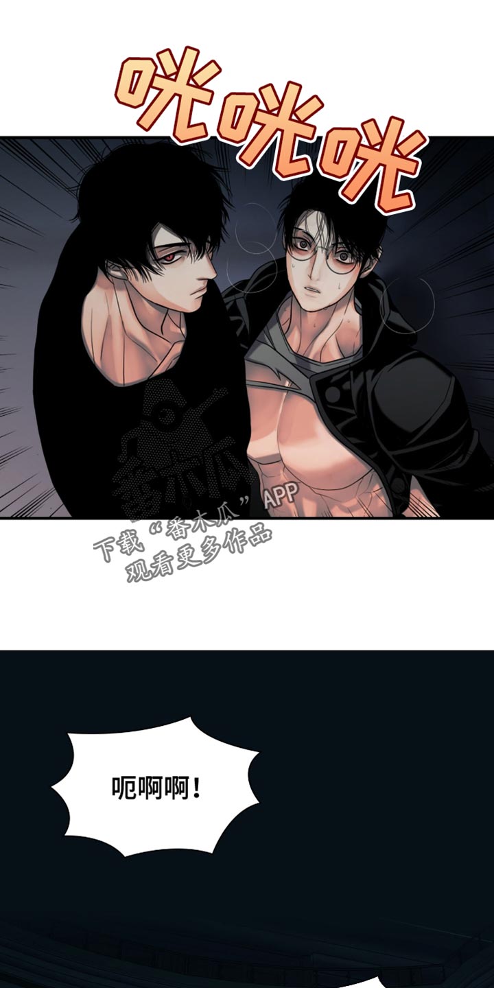 腐蚀的痛处漫画,第53章：坍塌5图