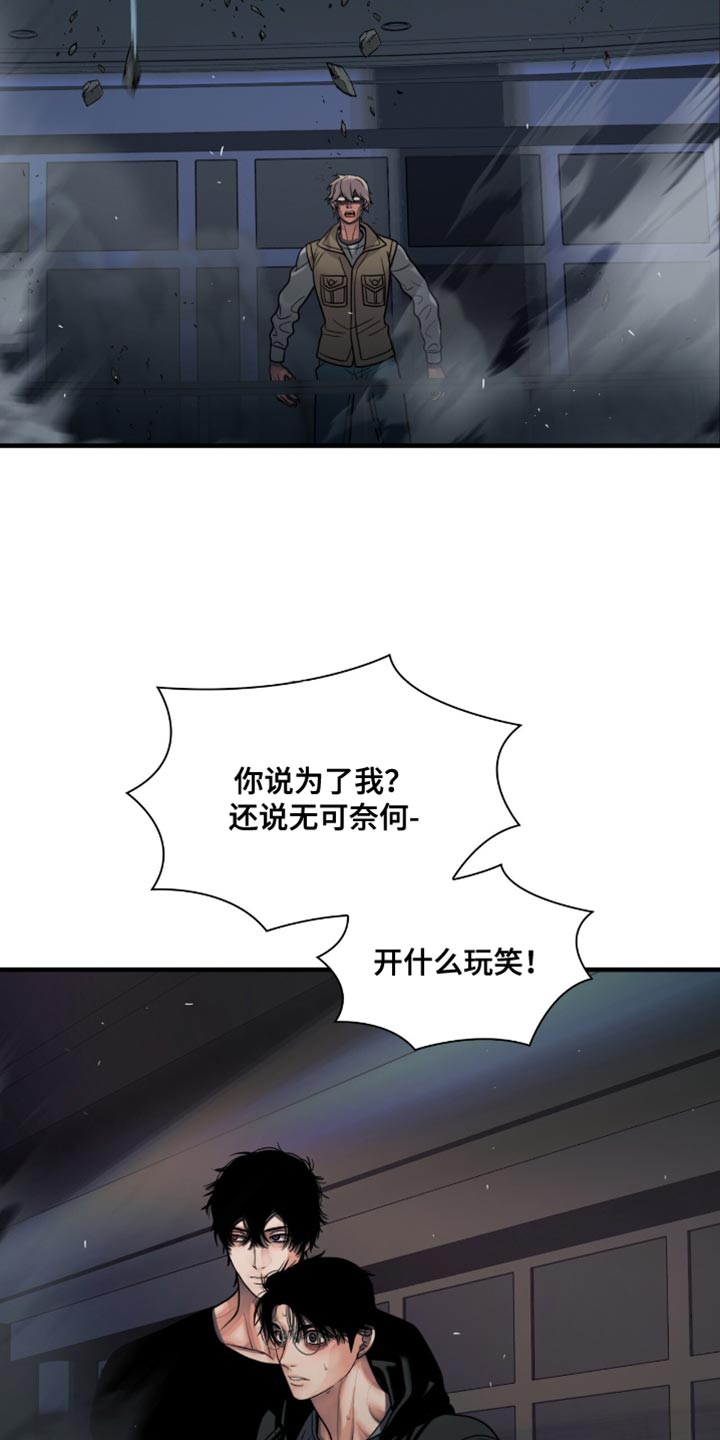 腐蚀的痛处漫画,第54章：你没来！3图