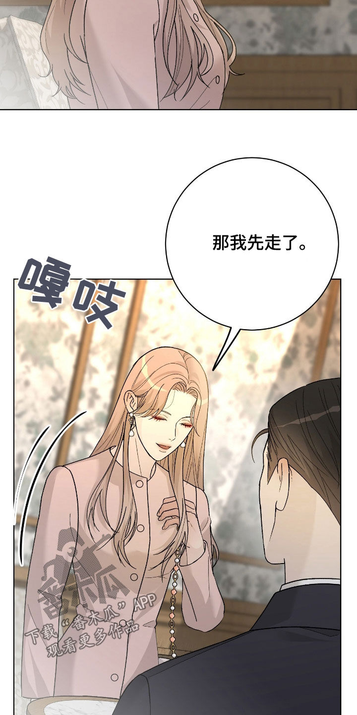 奶狗也疯狂漫画免费观看漫画,第73章：积极5图