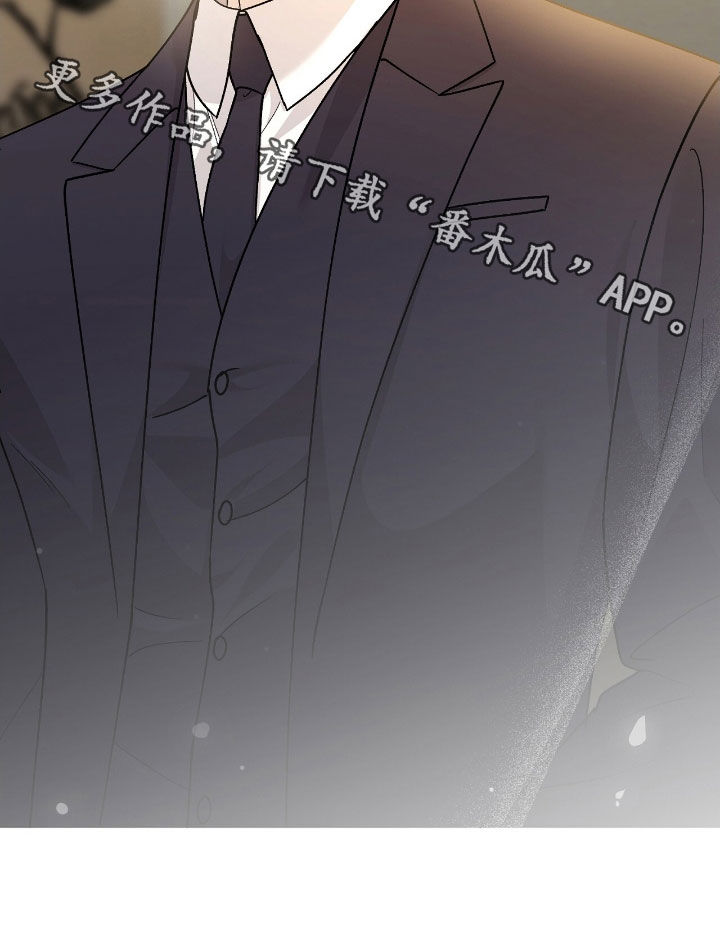 恶狗也疯狂漫画,第82章：不要觉得抱歉5图