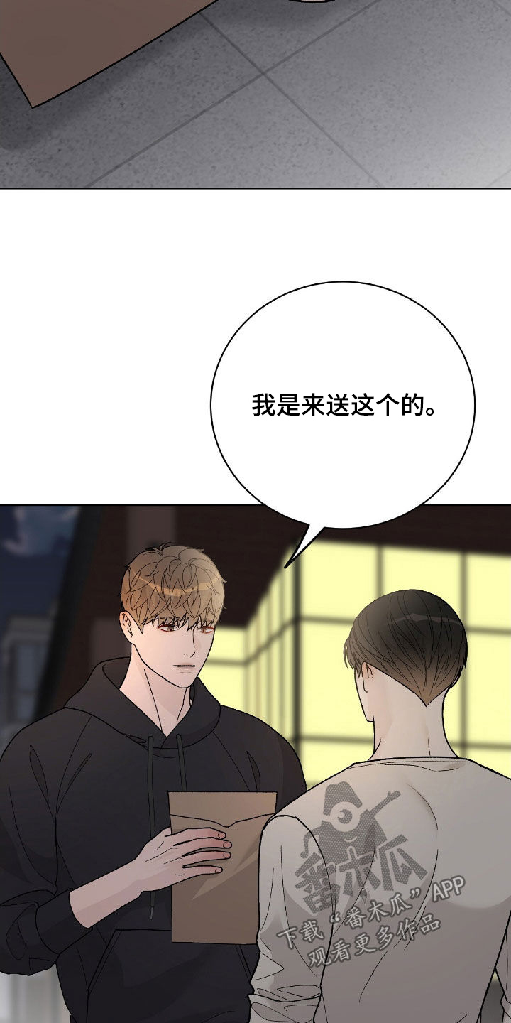 奶狗吻戏视频漫画,第76章：搜集证据4图