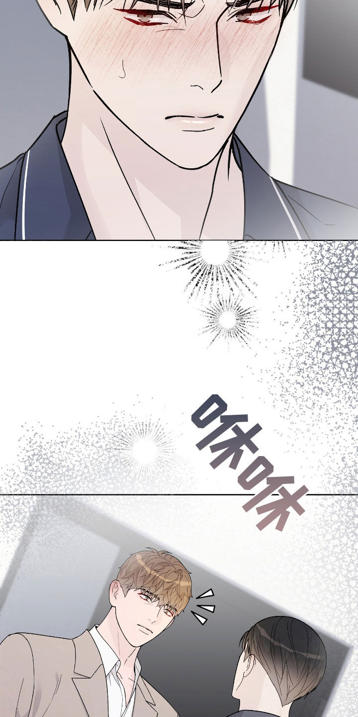 恶狗也疯狂漫画,第78章：吻我2图