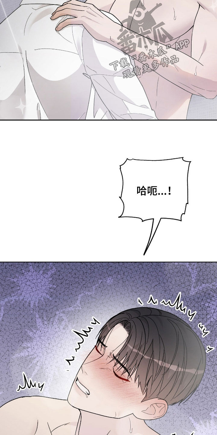 恶狗也疯狂漫画,第79章：愣着干嘛4图