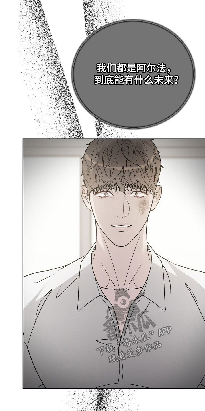 奶狗也疯狂漫画免费观看漫画,第75章：警告1图