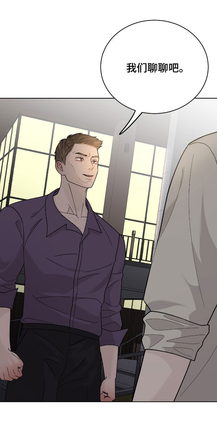 奶狗也疯狂 漫画漫画,第75章：警告5图