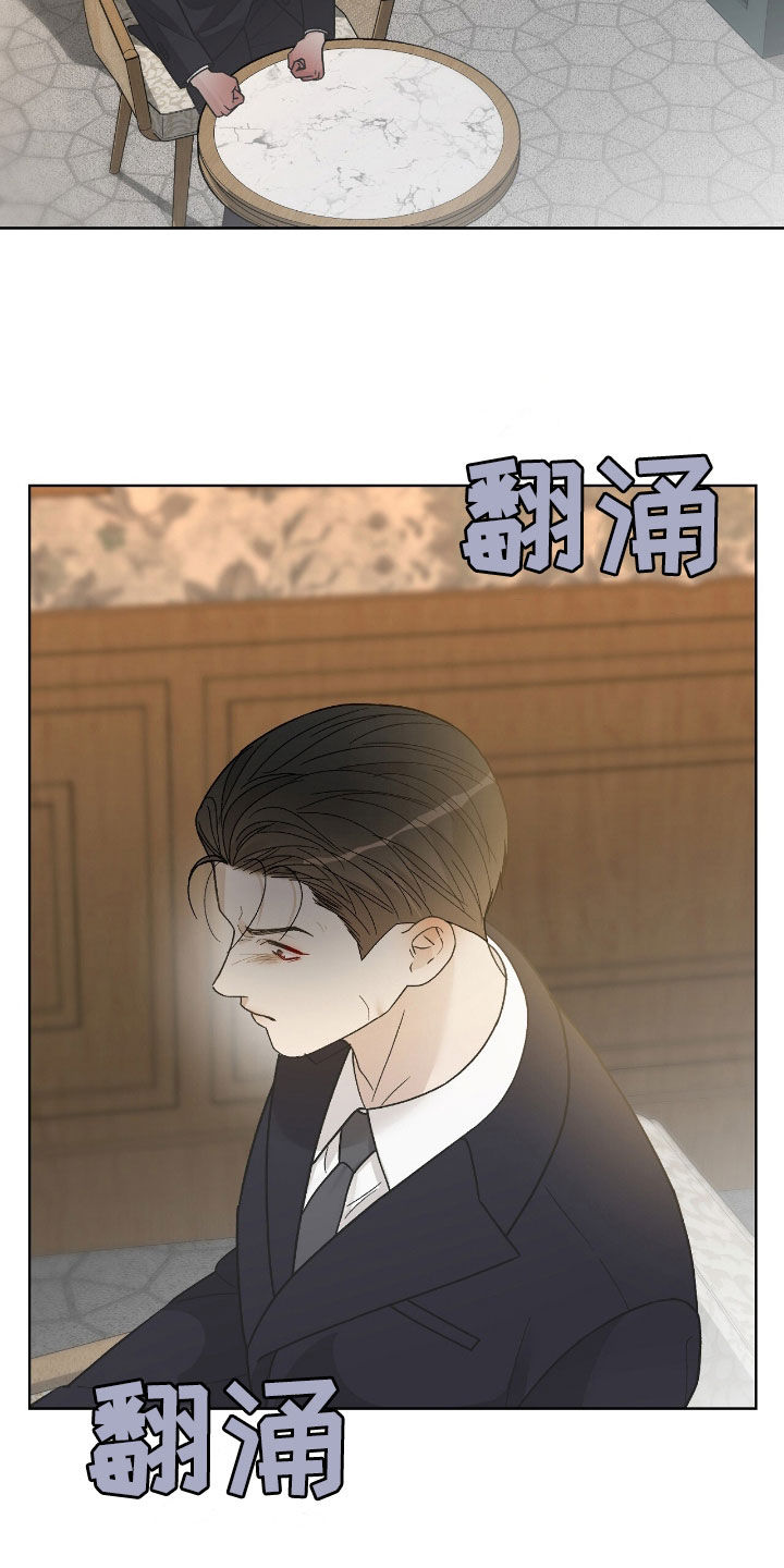 奶狗也疯狂漫画,第73章：积极4图