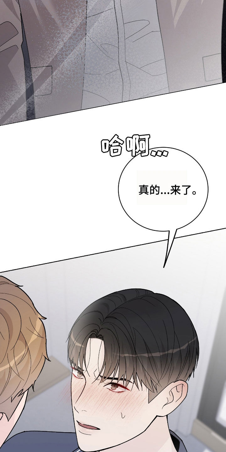 恶狗也疯狂漫画,第78章：吻我3图