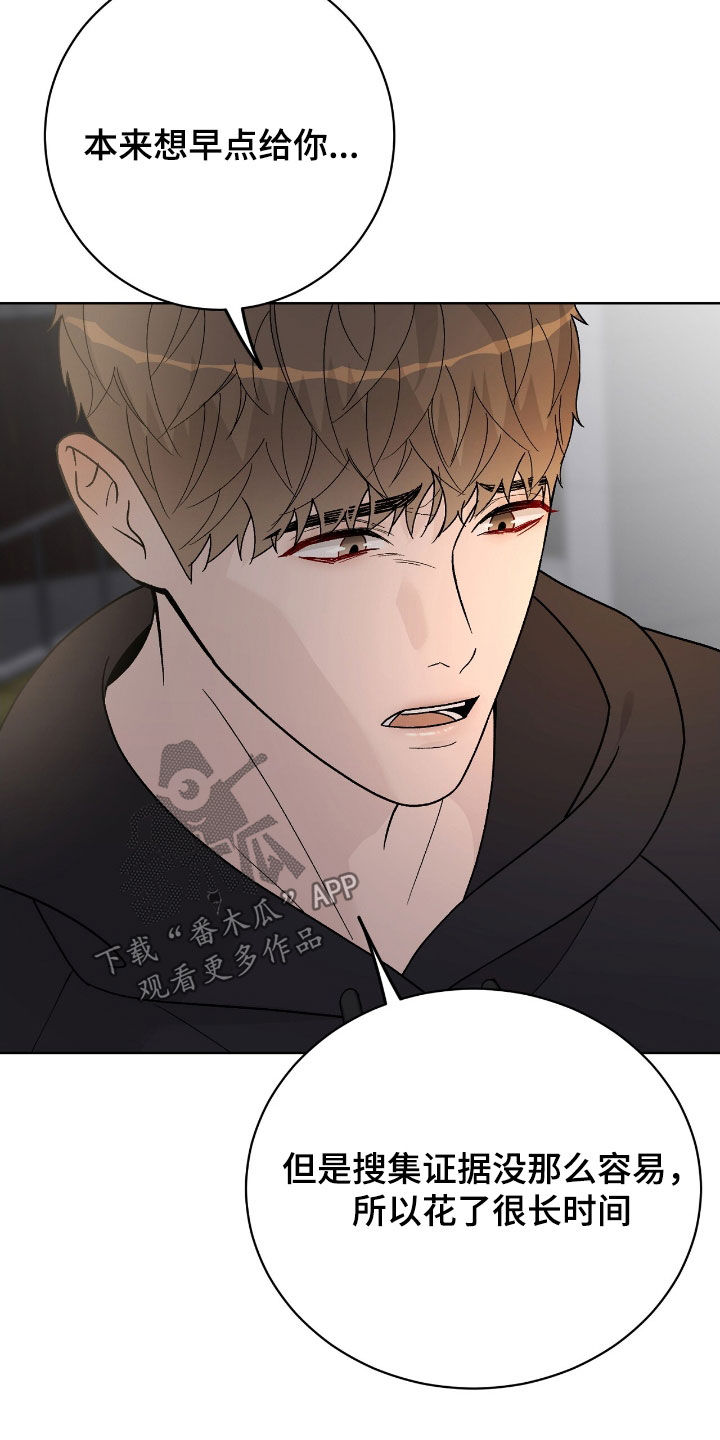 奶狗吻戏视频漫画,第76章：搜集证据2图