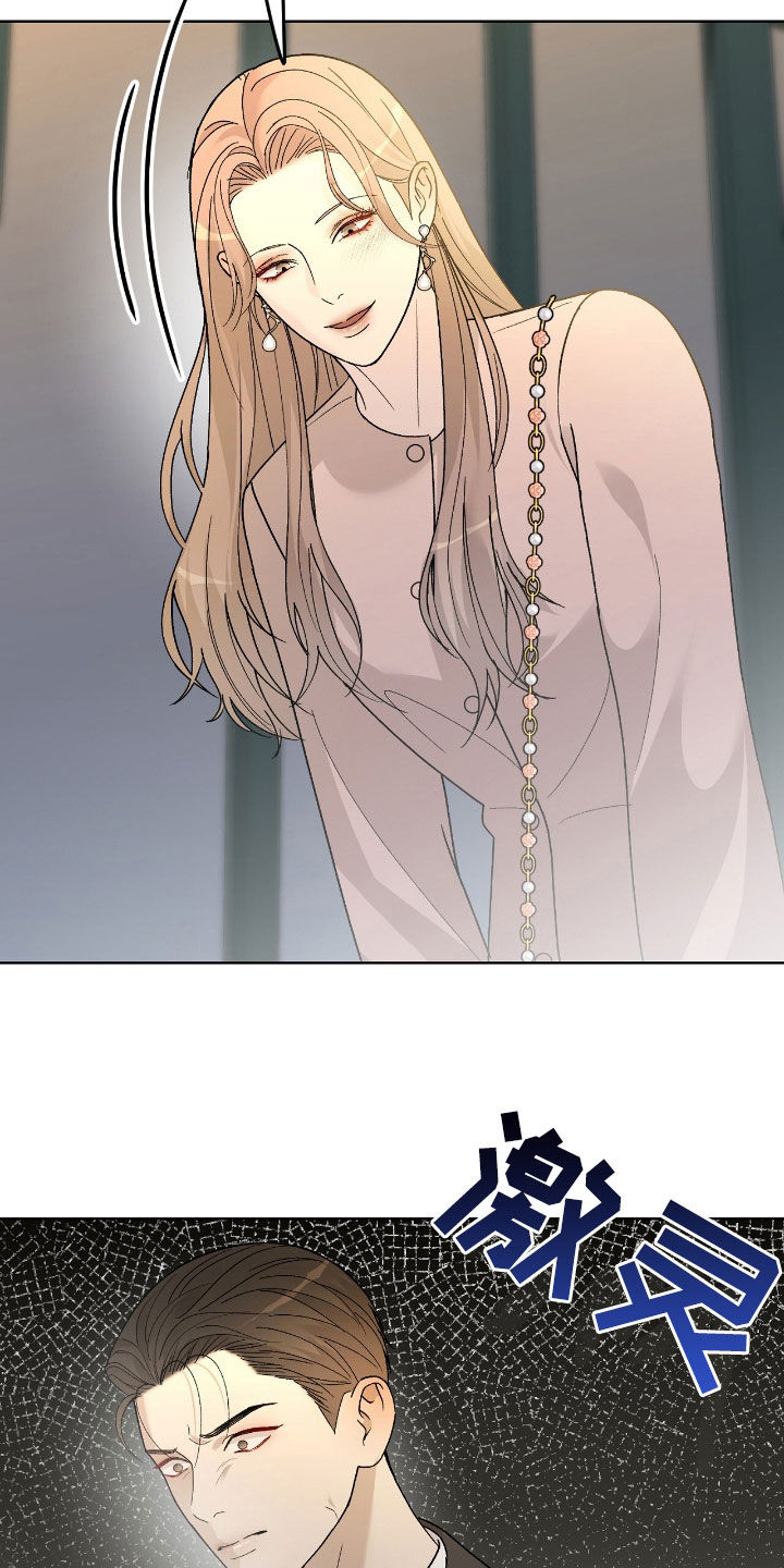 奶狗也疯狂漫画,第73章：积极2图