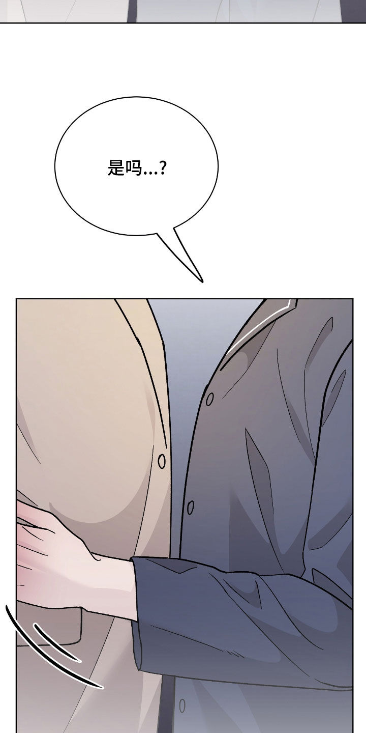 恶狗也疯狂漫画,第78章：吻我5图