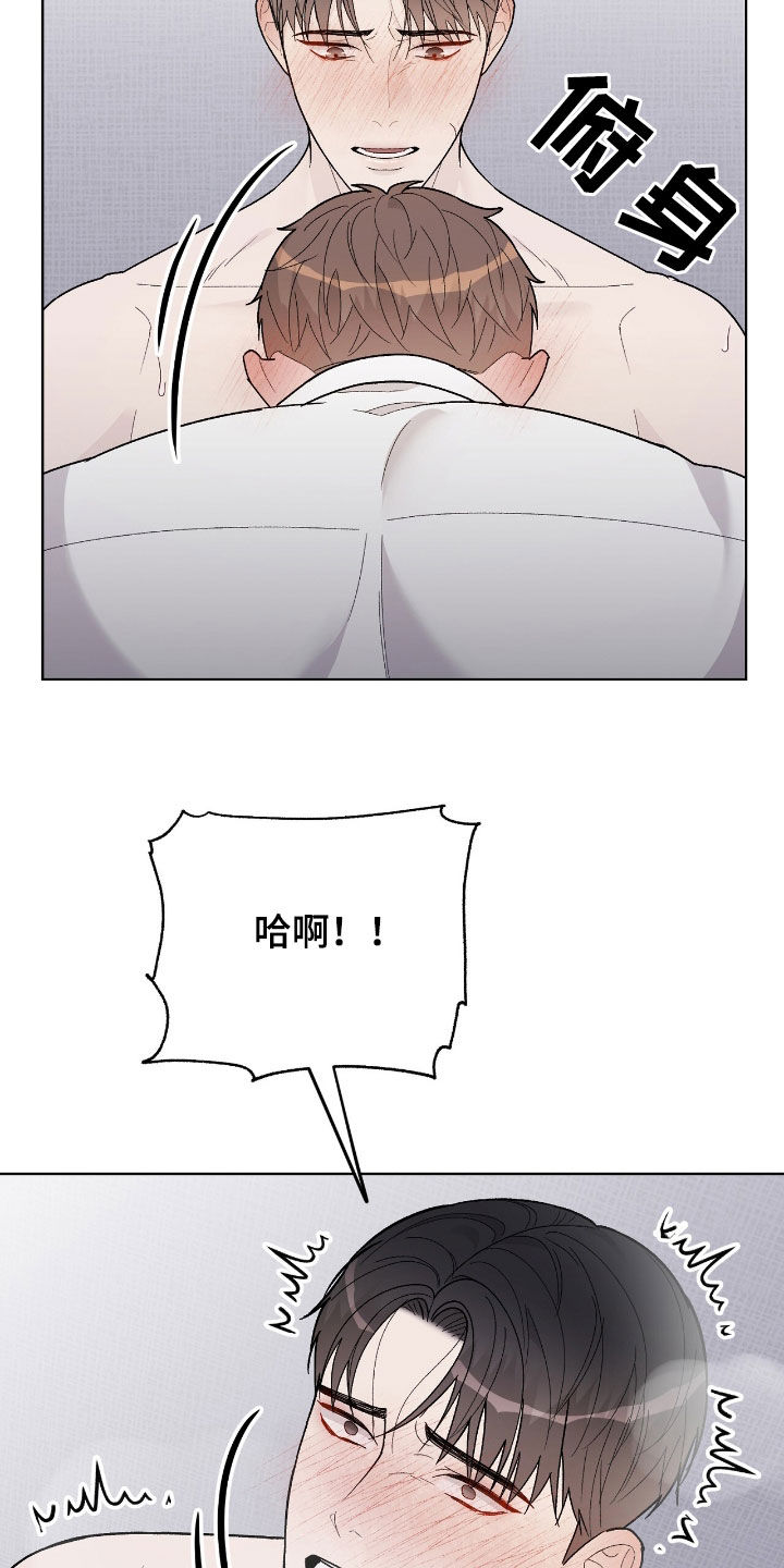奶狗也疯狂后续漫画,第79章：愣着干嘛5图