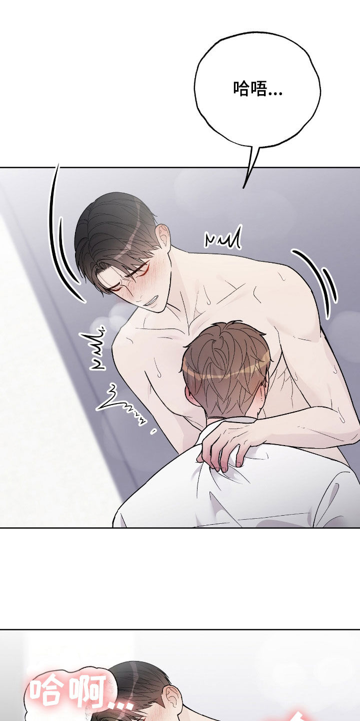 恶狗也疯狂漫画,第79章：愣着干嘛2图