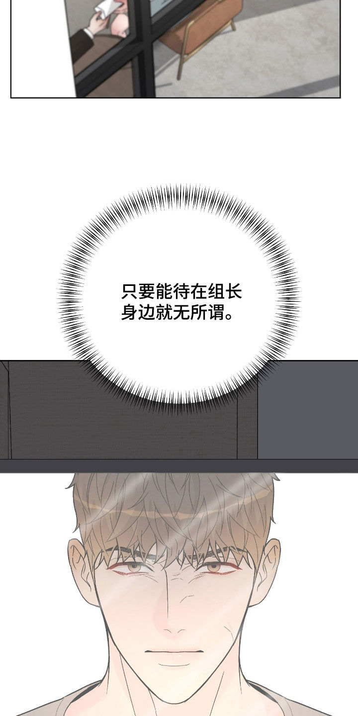 奶狗也疯狂漫画,第75章：警告4图