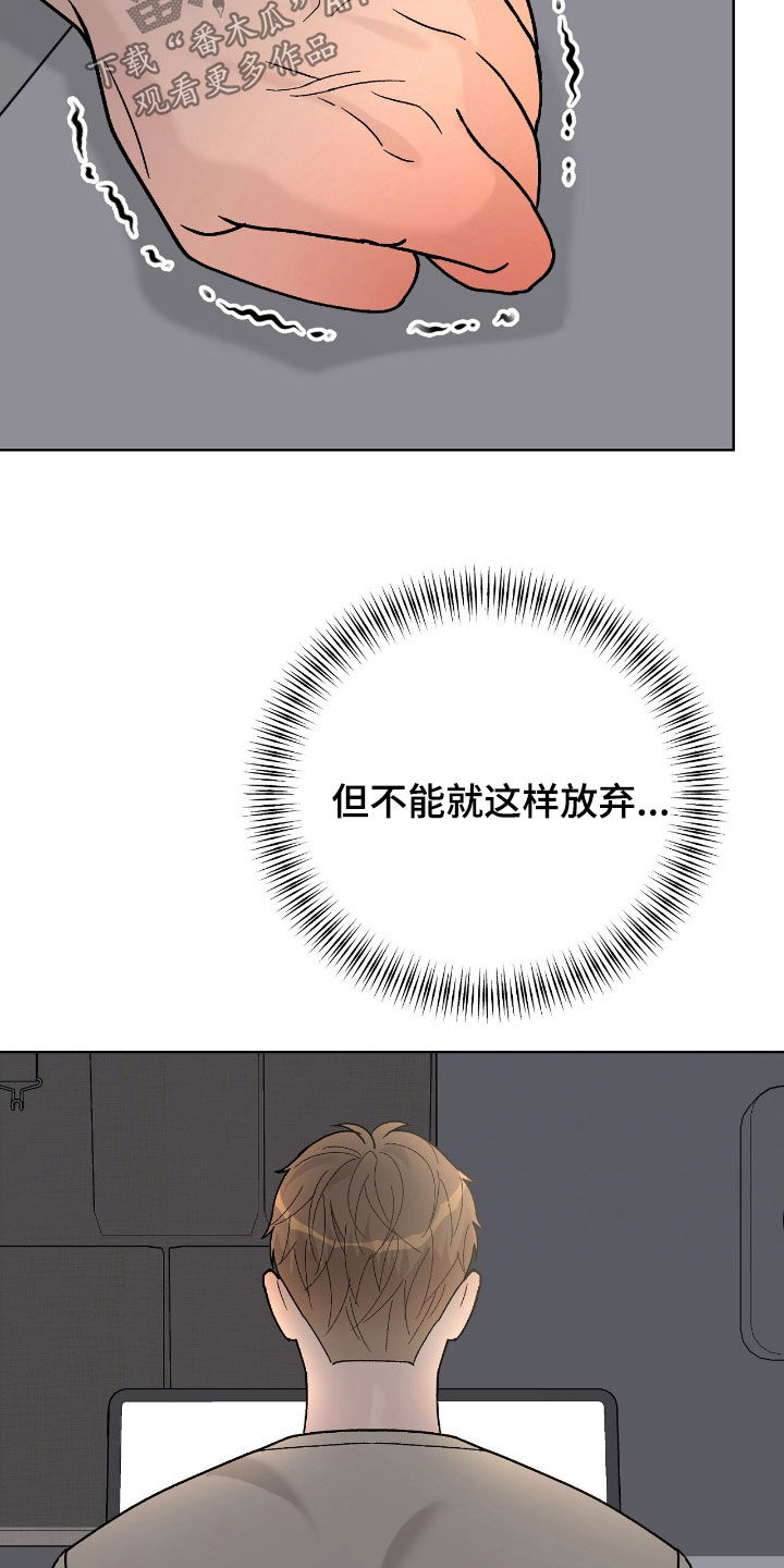 奶狗也疯狂漫画免费观看漫画,第75章：警告5图