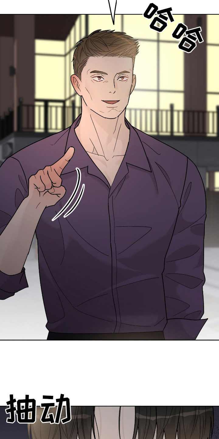 奶狗也疯狂 漫画漫画,第75章：警告3图