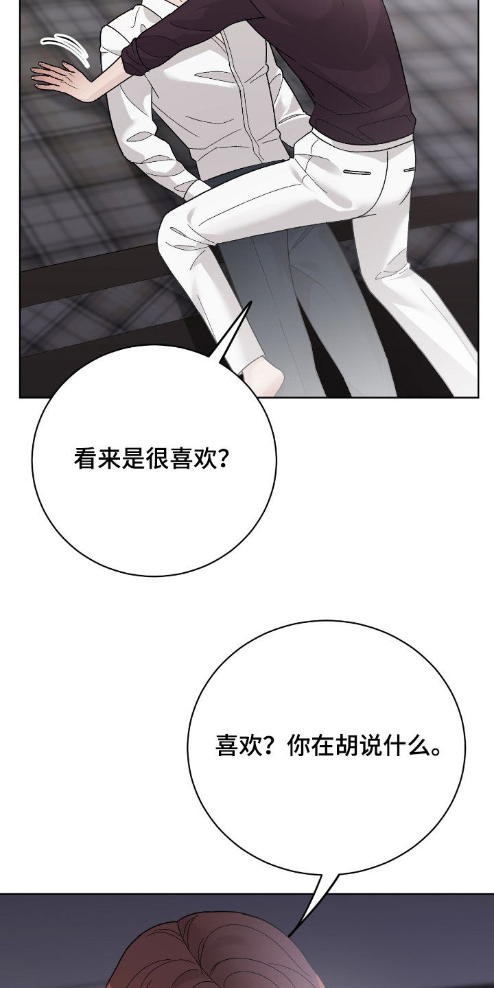 奶狗也疯狂漫画免费观看漫画,第74章：另有目的4图
