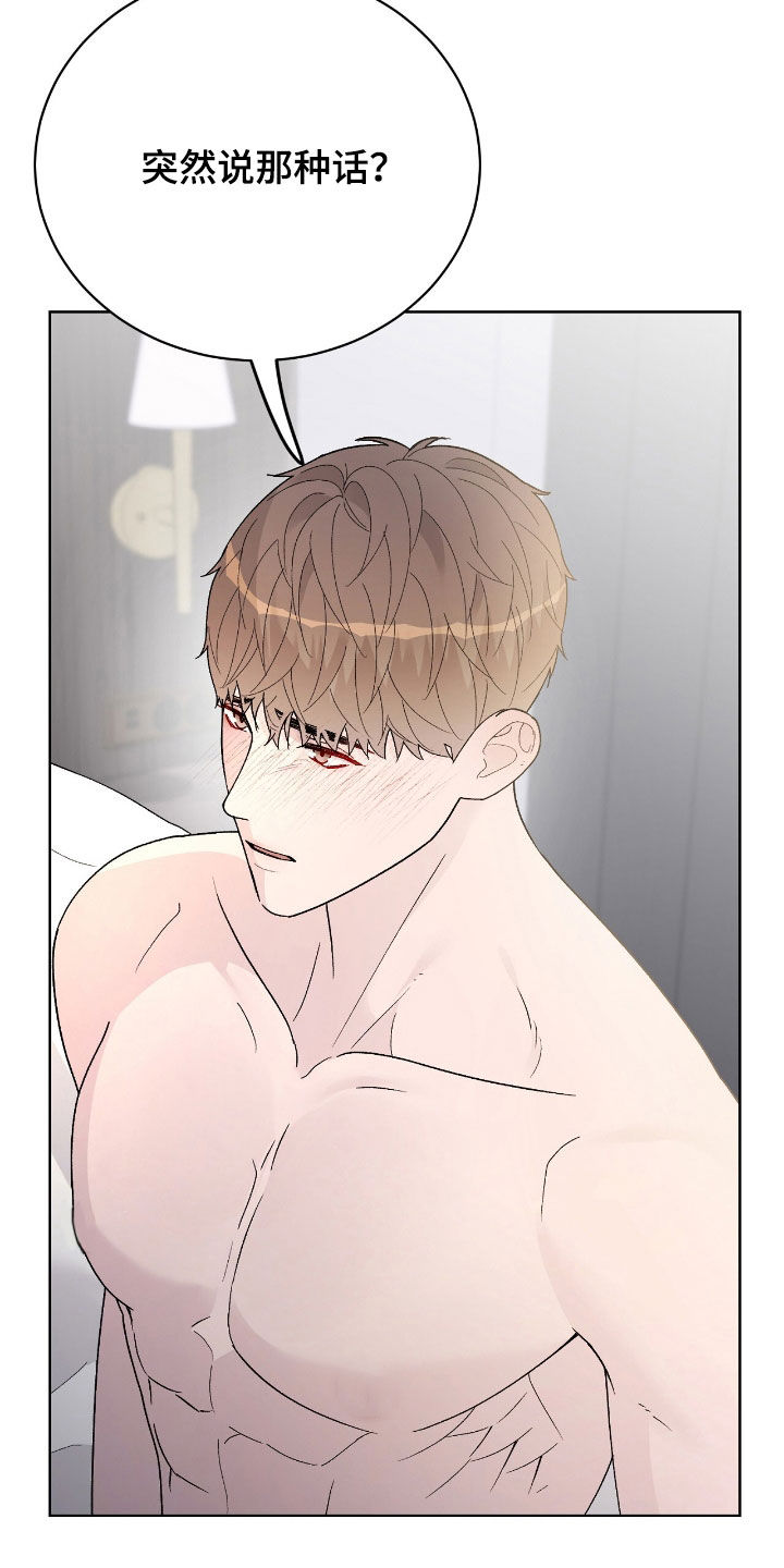 奶狗也疯狂后续漫画,第81章：私生子1图