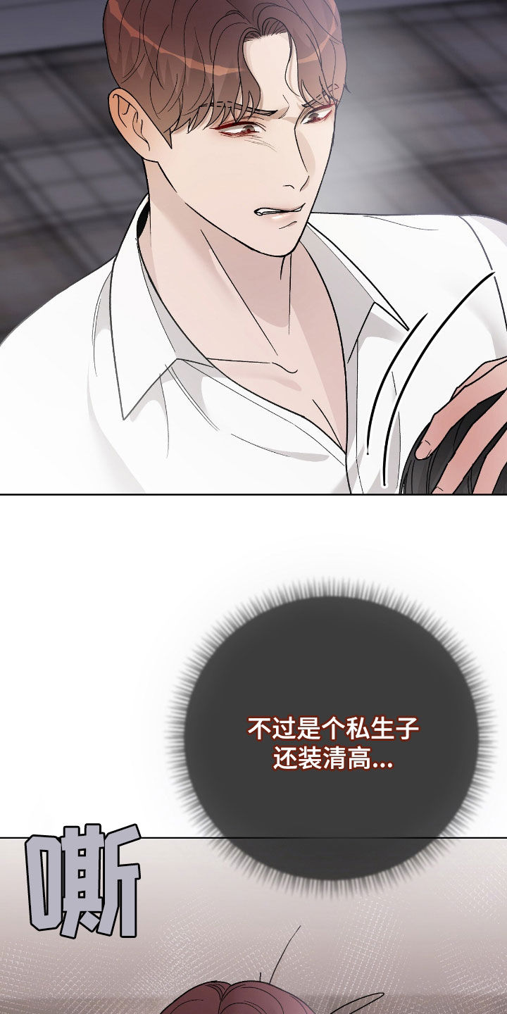 奶狗也疯狂漫画免费观看漫画,第74章：另有目的5图