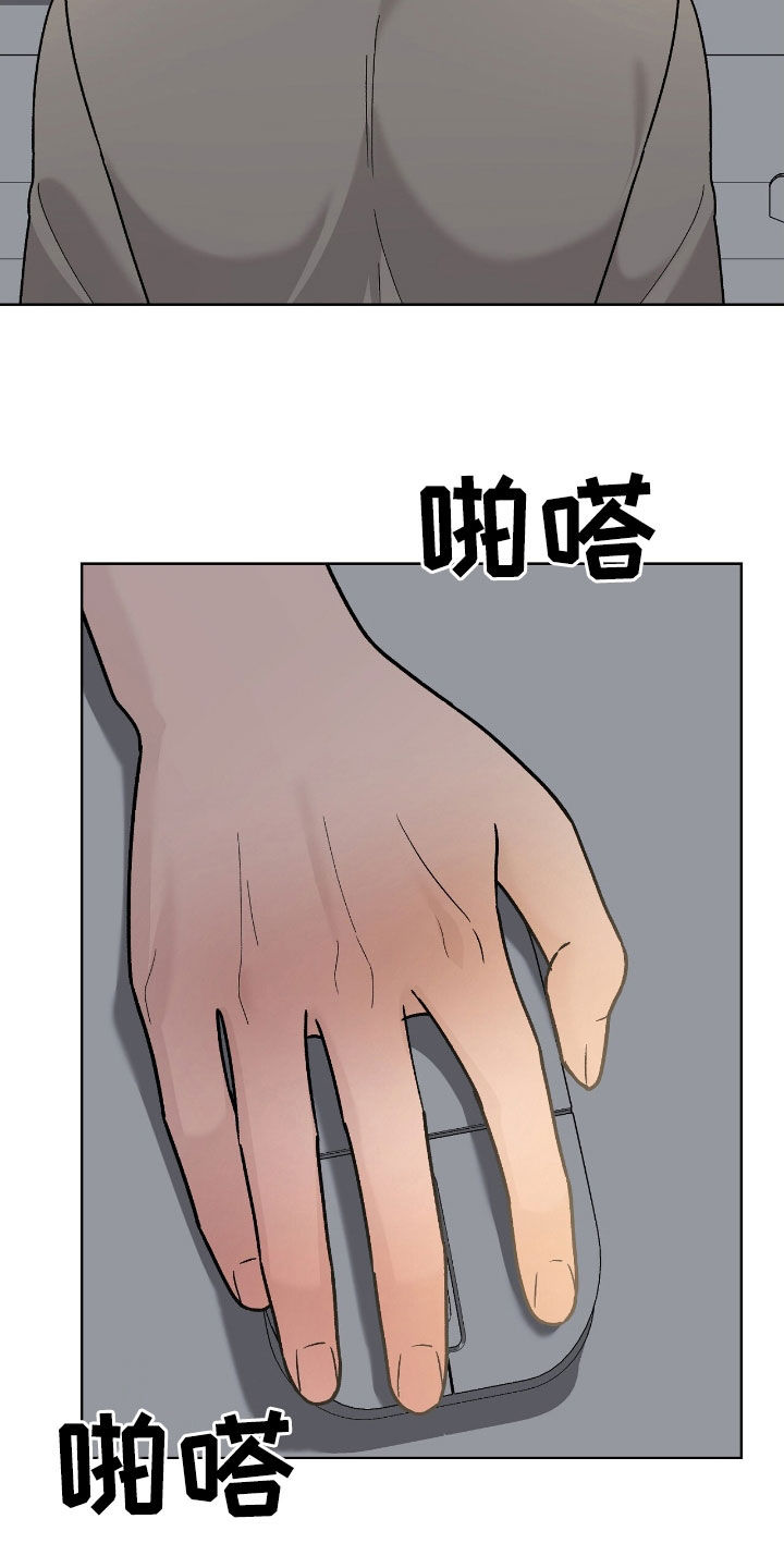 奶狗也疯狂漫画,第75章：警告1图