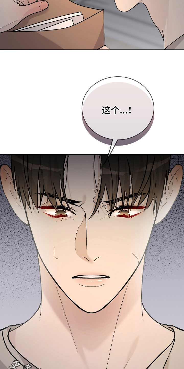 奶狗吻戏视频漫画,第76章：搜集证据5图