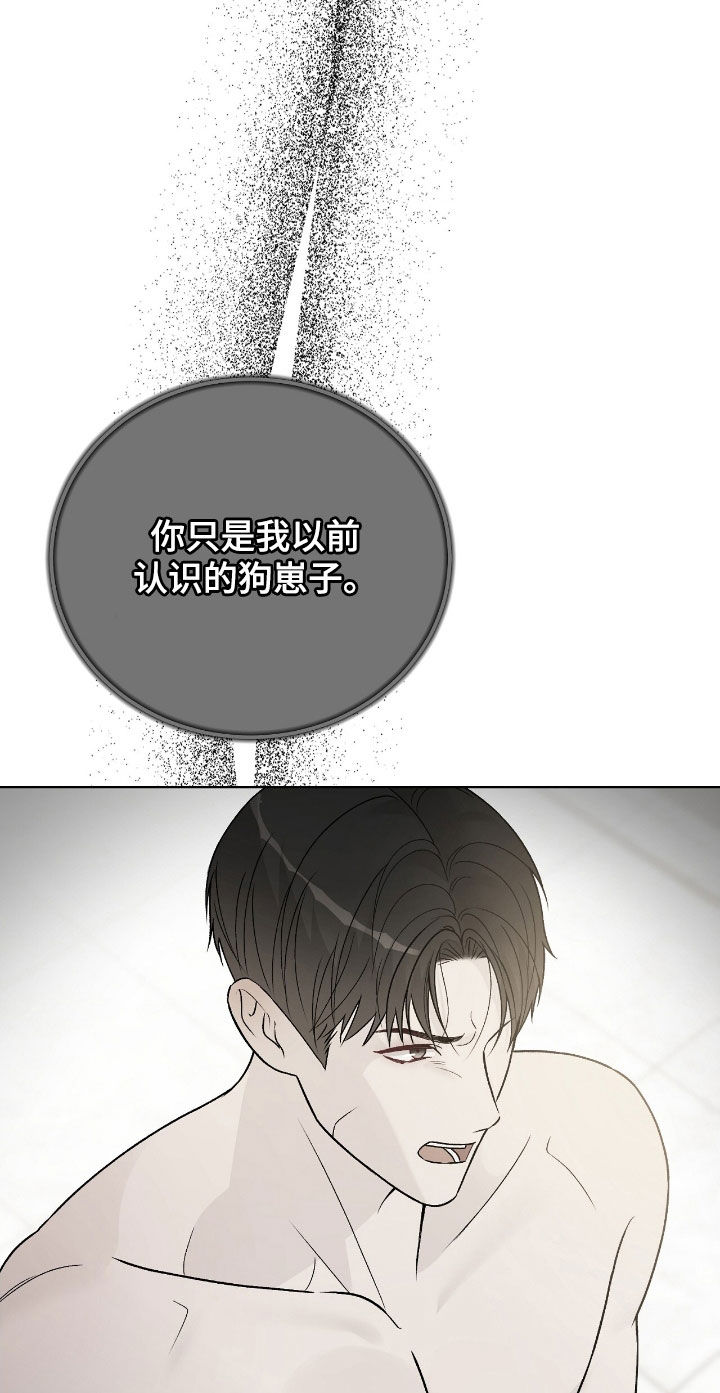 奶狗也疯狂漫画免费观看漫画,第75章：警告2图