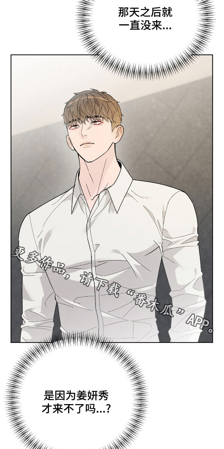 奶狗也疯狂漫画,第77章：揭穿1图