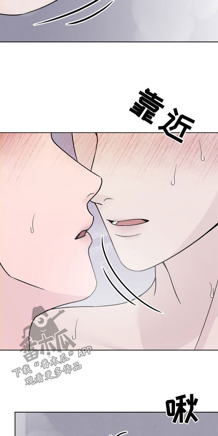 恶狗也疯狂漫画,第80章：比平时更温柔4图
