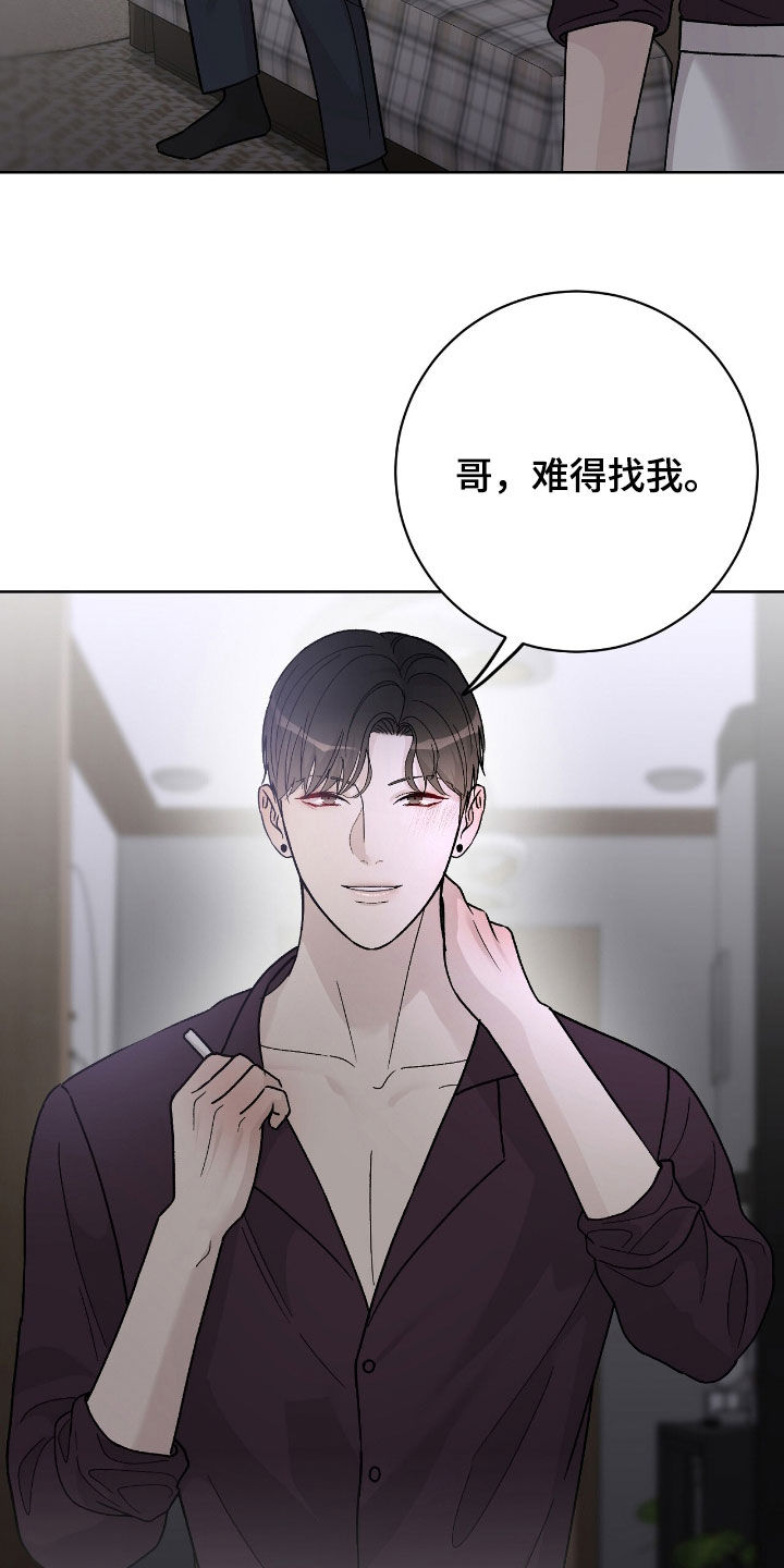 恶狗也疯狂漫画,第74章：另有目的4图