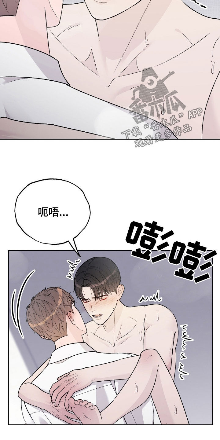 奶狗总裁全集免费观看完整版漫画,第80章：比平时更温柔2图