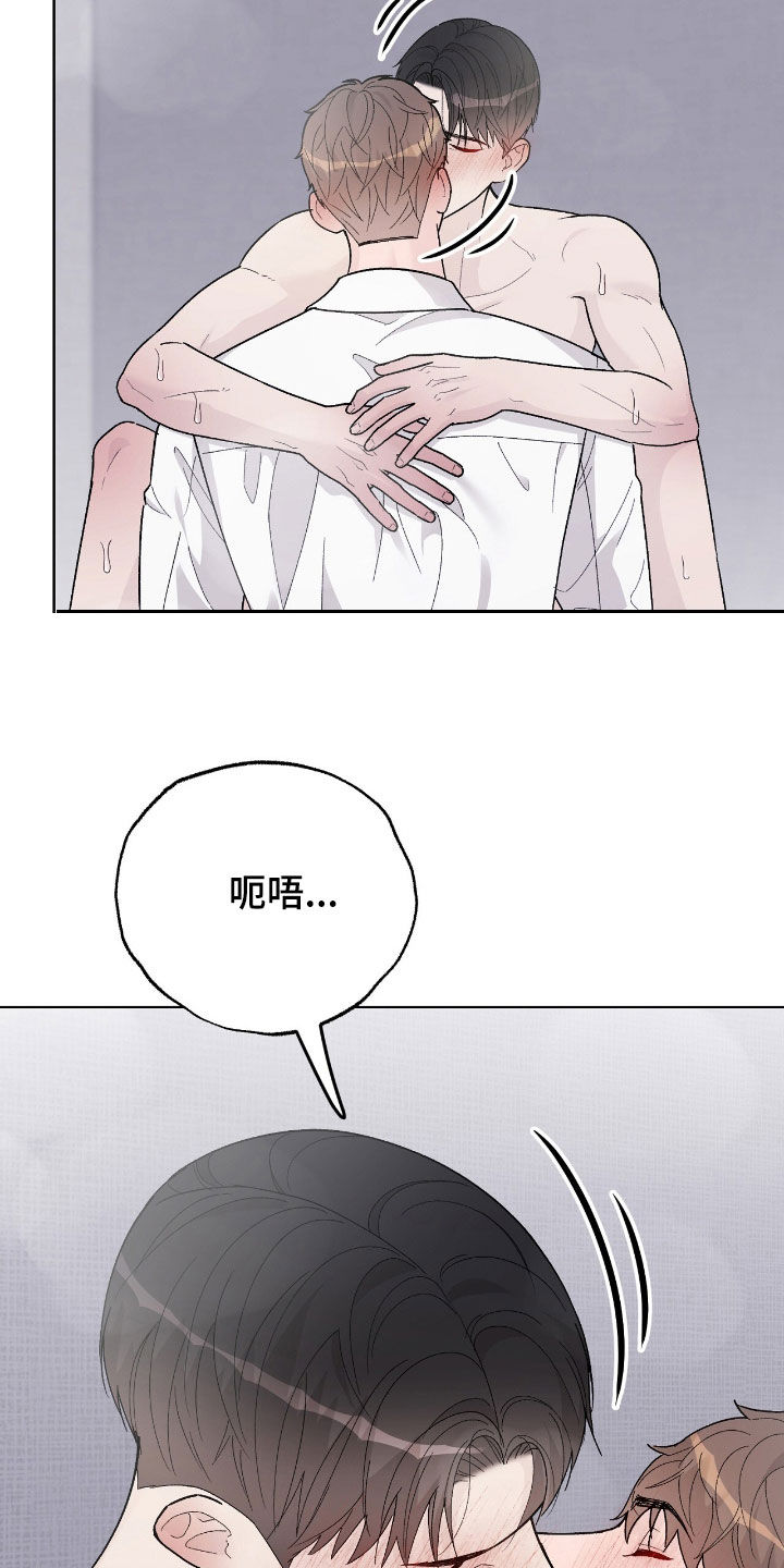 恶狗也疯狂漫画,第80章：比平时更温柔5图