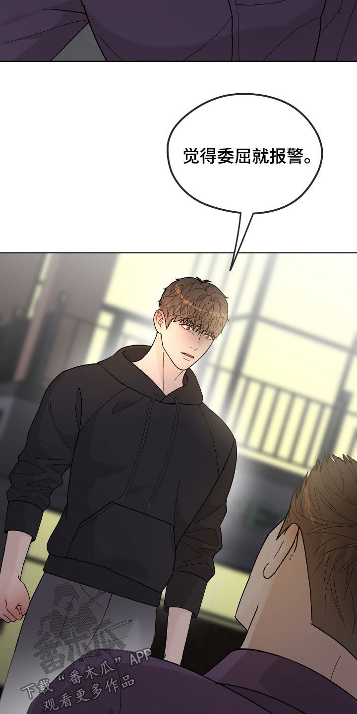 奶狗吻戏视频漫画,第76章：搜集证据5图