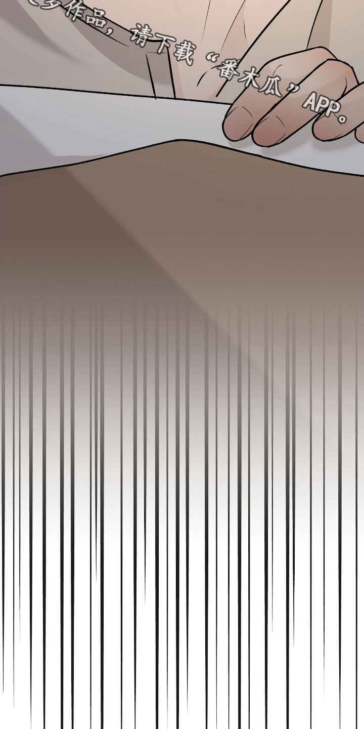 奶狗吻戏视频漫画,第76章：搜集证据1图