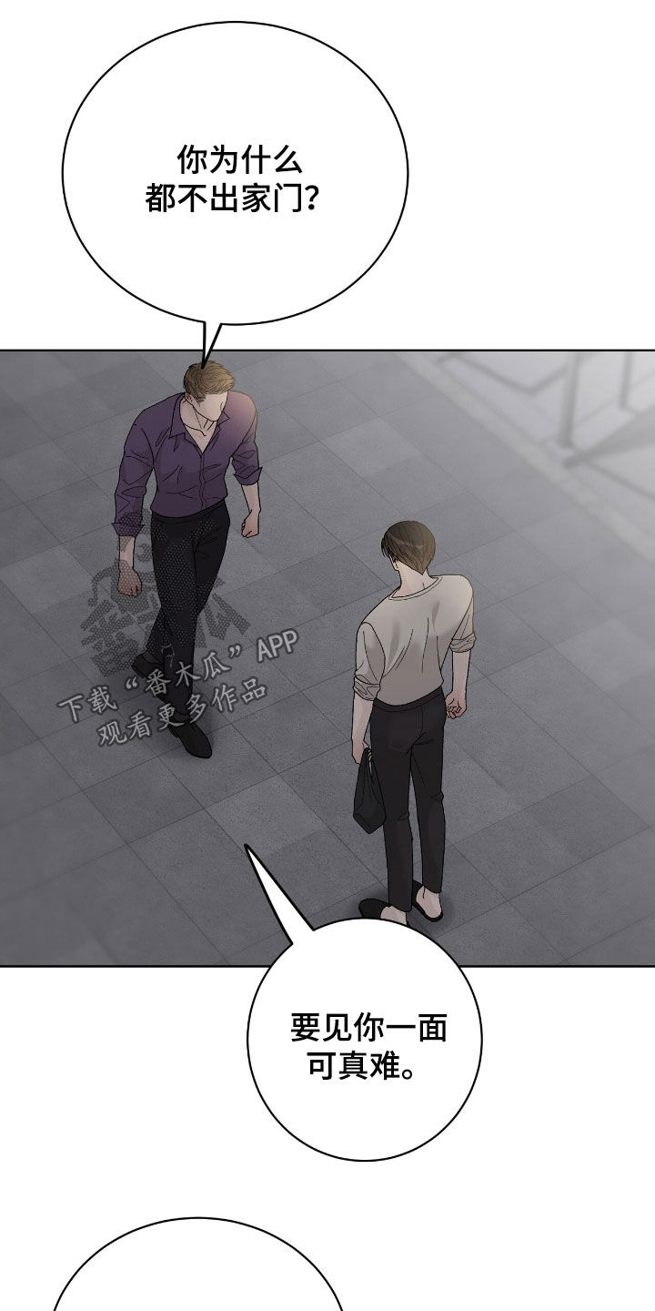 奶狗也疯狂 漫画漫画,第75章：警告1图