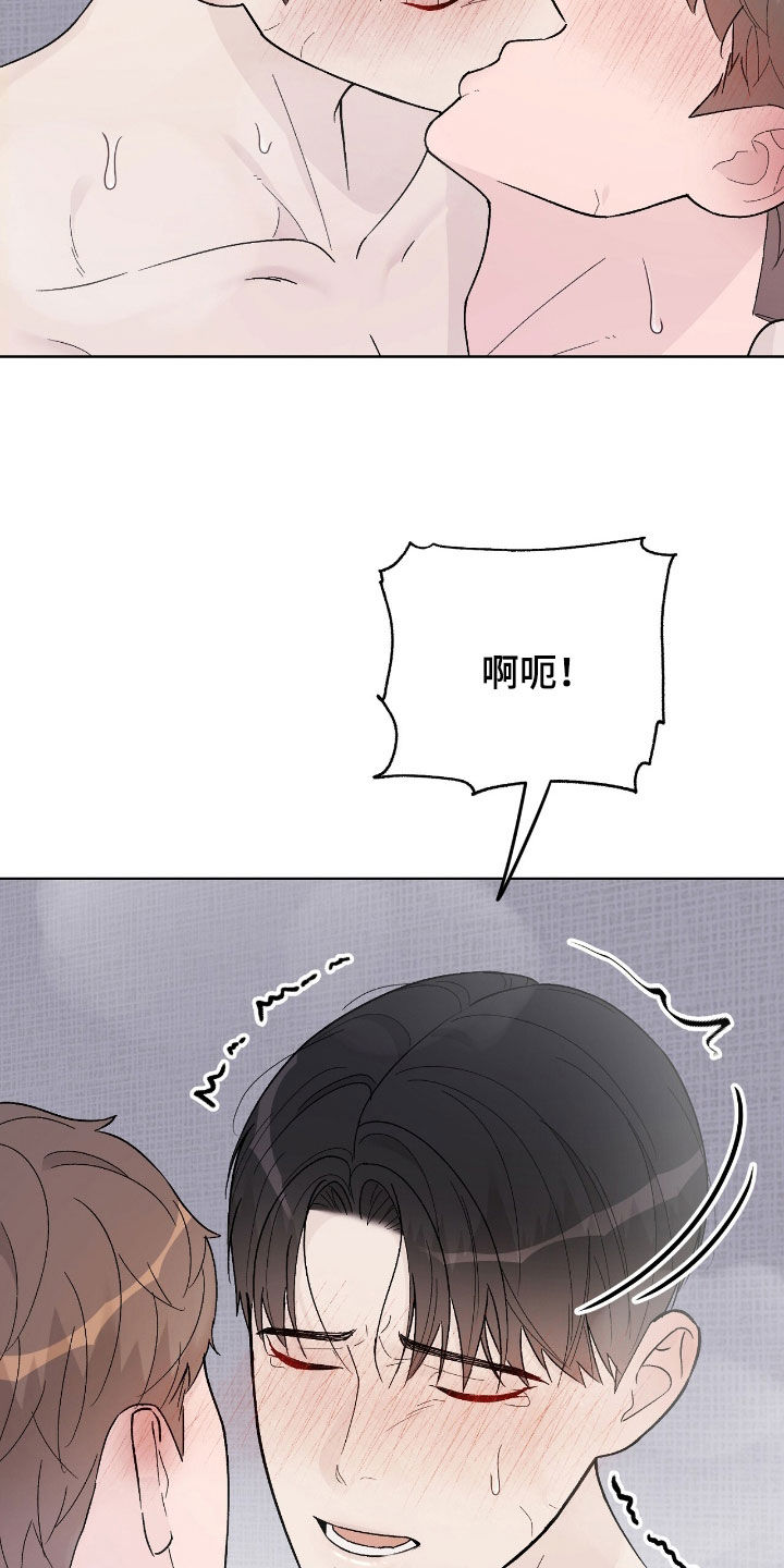 奶狗总裁全集免费观看完整版漫画,第80章：比平时更温柔1图