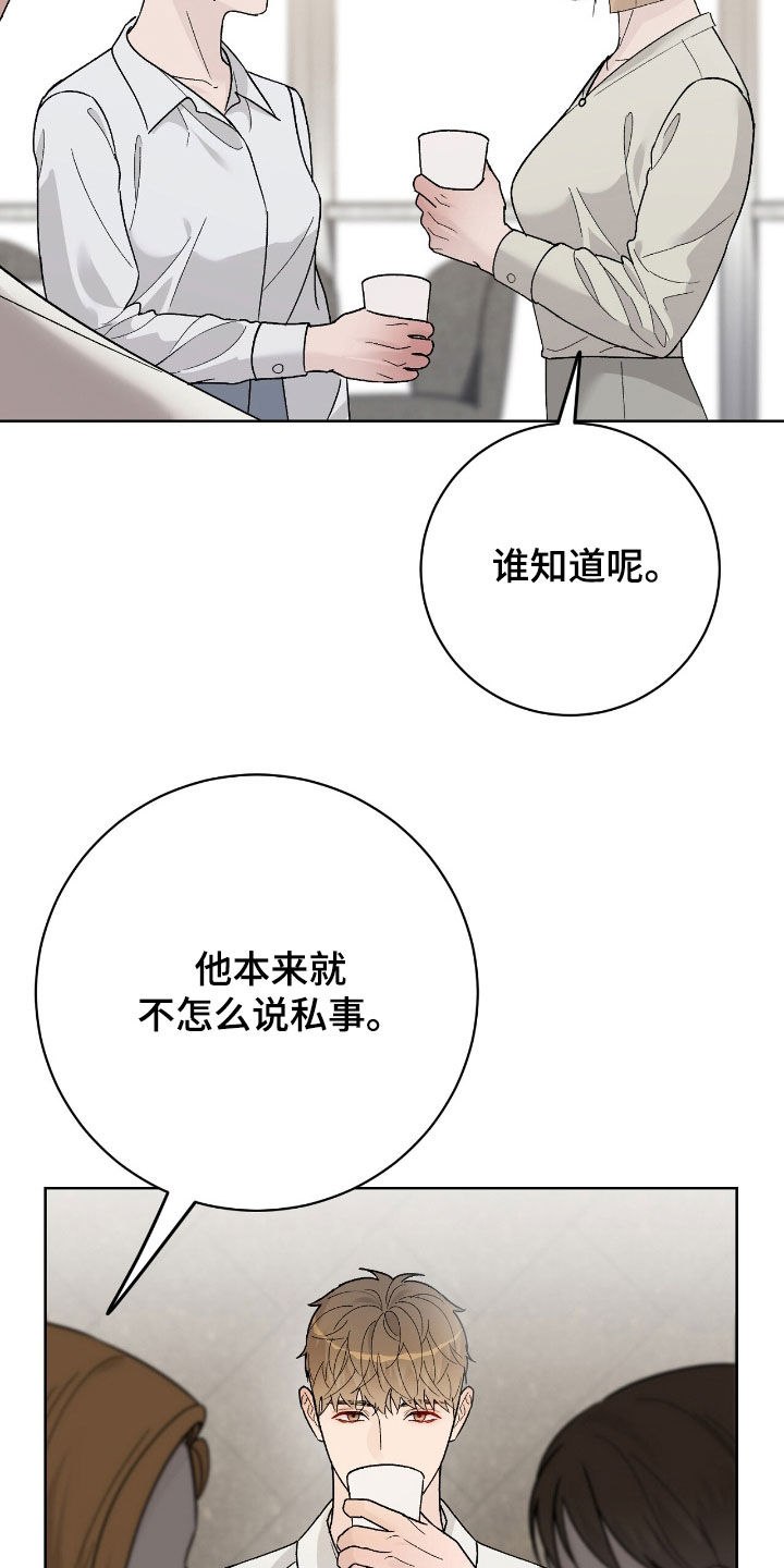 恶狗也疯狂漫画,第77章：揭穿3图