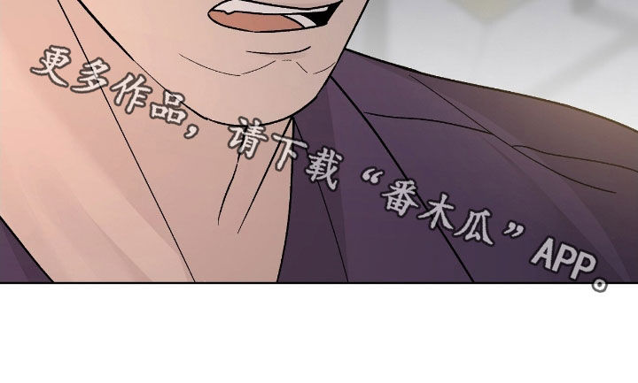 奶狗也疯狂 漫画漫画,第75章：警告2图