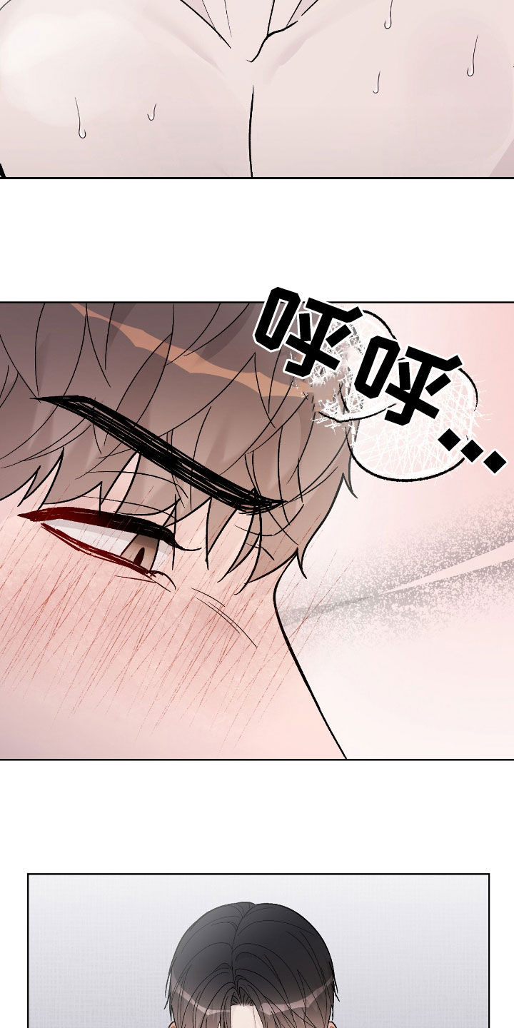 奶狗也疯狂后续漫画,第79章：愣着干嘛4图