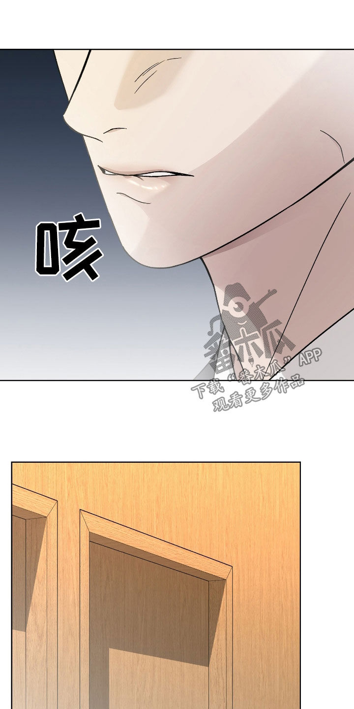 奶狗也疯狂漫画,第73章：积极5图