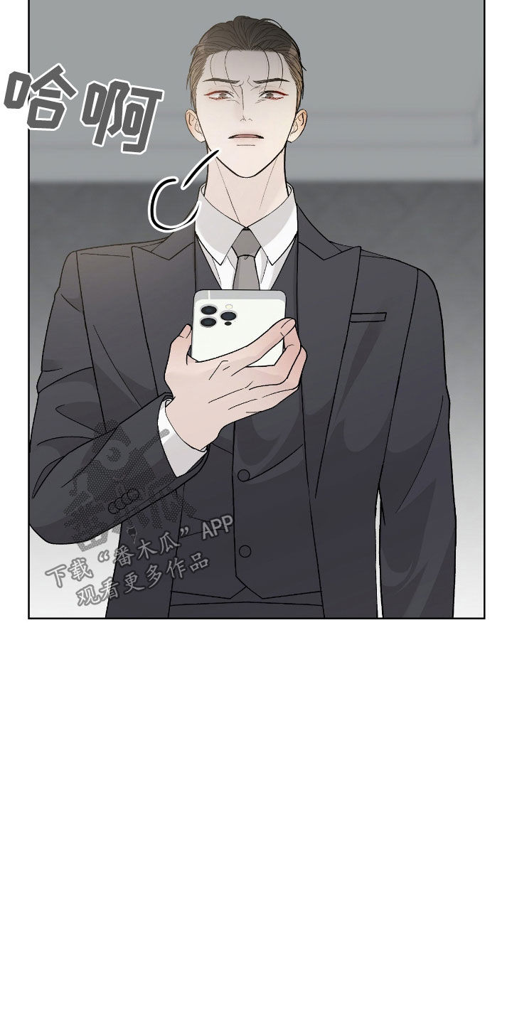 恶狗也疯狂漫画,第73章：积极4图