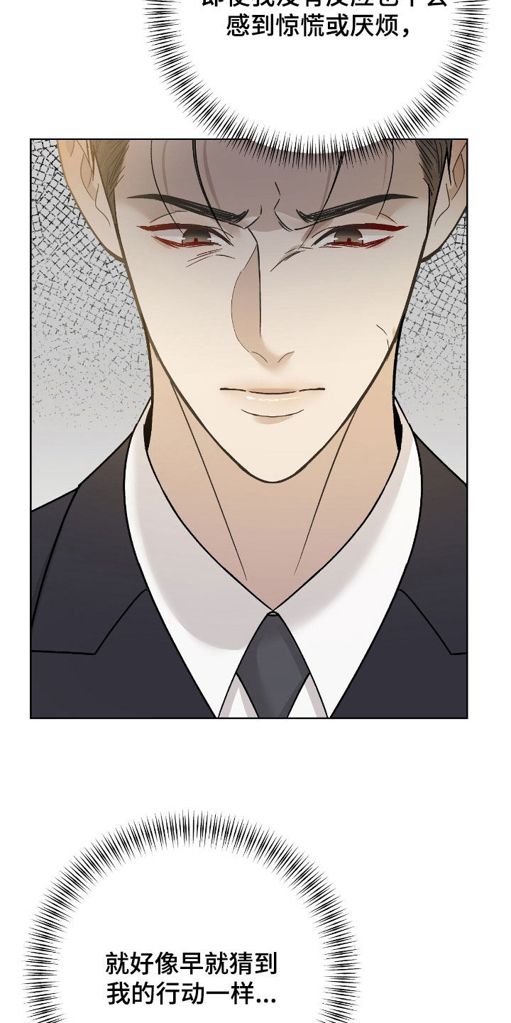 奶狗也疯狂 漫画漫画,第73章：积极3图