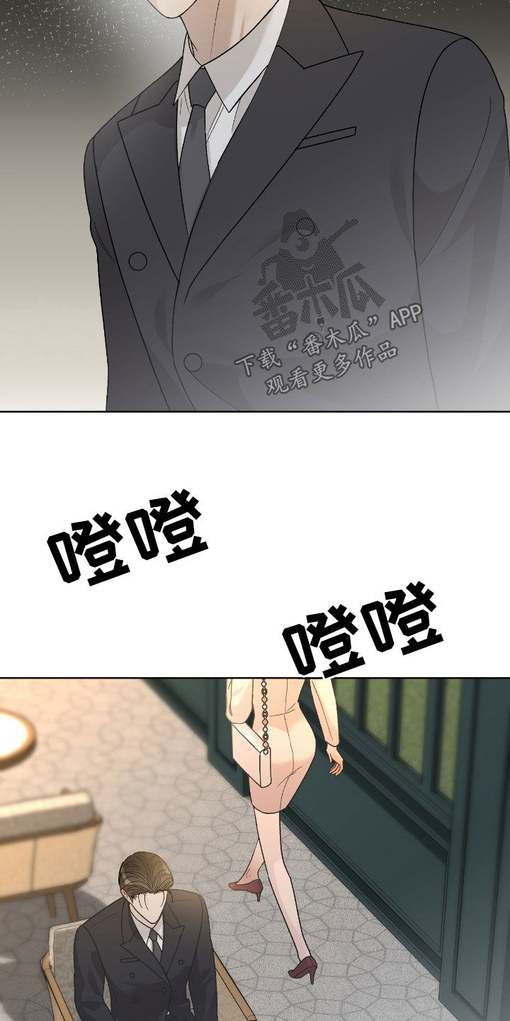 奶狗也疯狂漫画,第73章：积极3图
