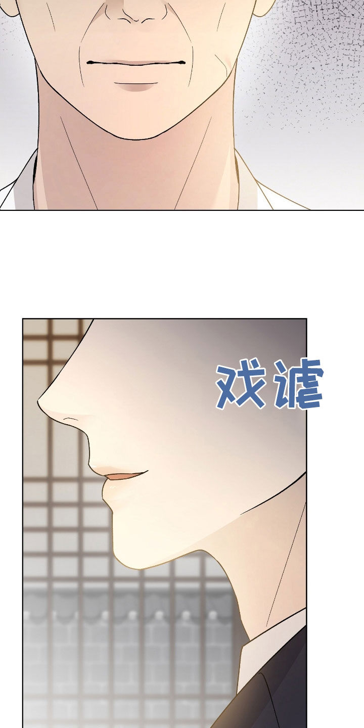 恶狗也疯狂漫画,第82章：不要觉得抱歉3图