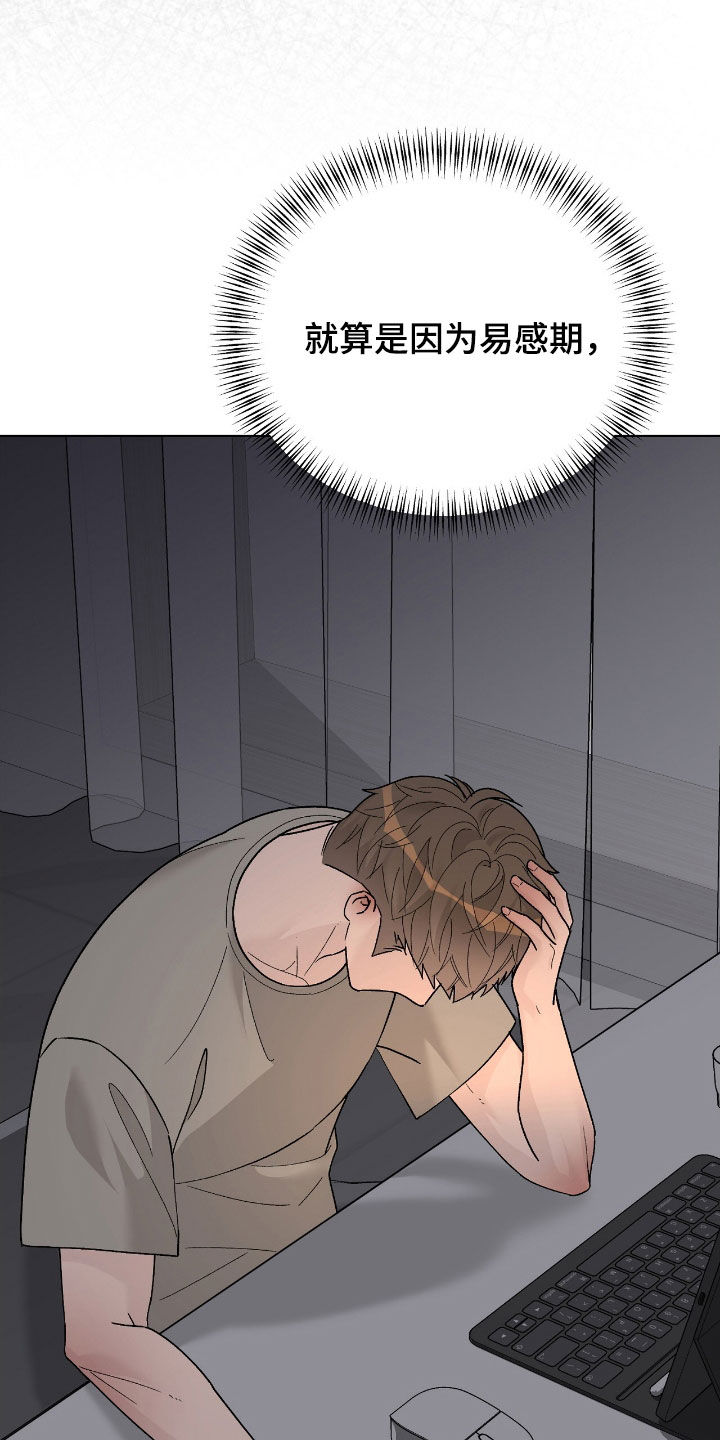 恶狗也疯狂漫画,第75章：警告4图