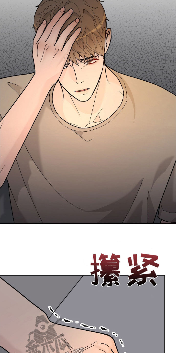 奶狗也疯狂漫画免费观看漫画,第75章：警告4图