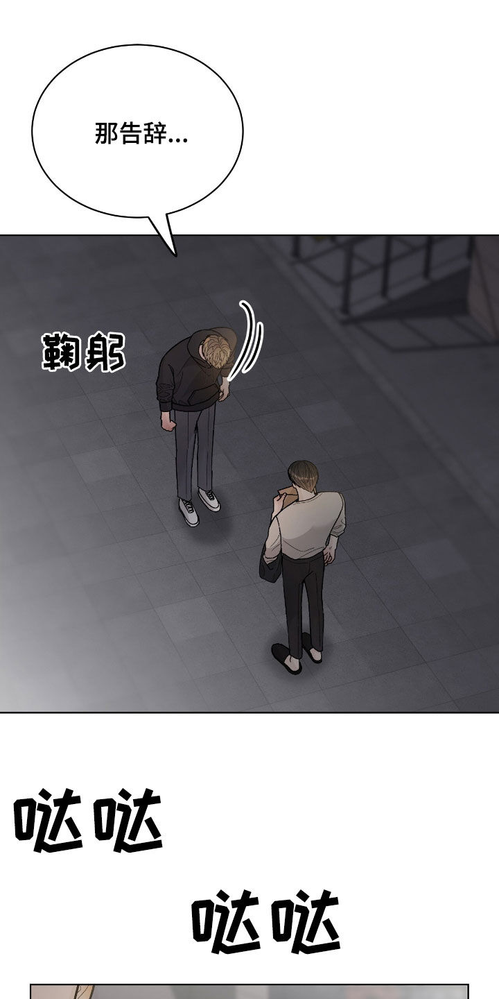 奶狗吻戏视频漫画,第76章：搜集证据3图